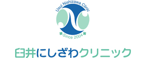 臼井にしざわクリニック----外科・乳腺外科（甲状腺クリニック）・内科・消化器科・肛門科・人間ドック